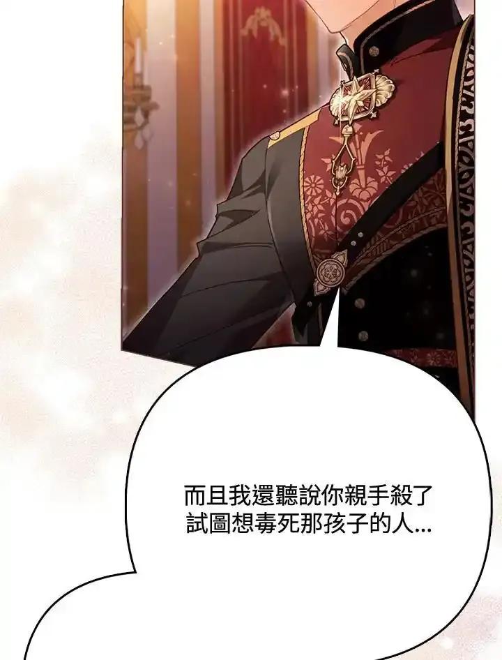 《反派千金的稻米栽培法》第37话 第26页