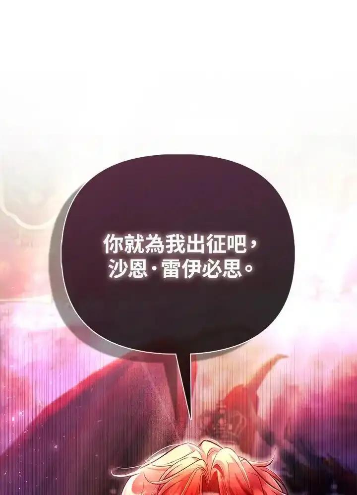 《反派千金的稻米栽培法》第37话 第47页
