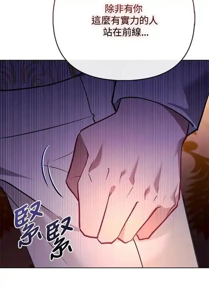 《反派千金的稻米栽培法》第37话 第46页