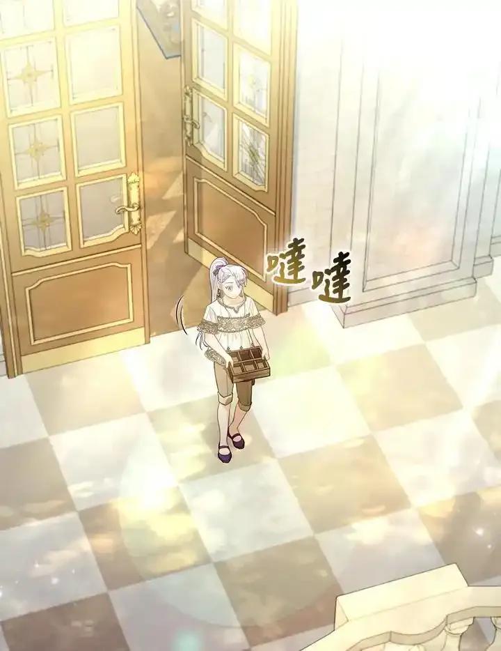 《反派千金的稻米栽培法》第38话 第39页