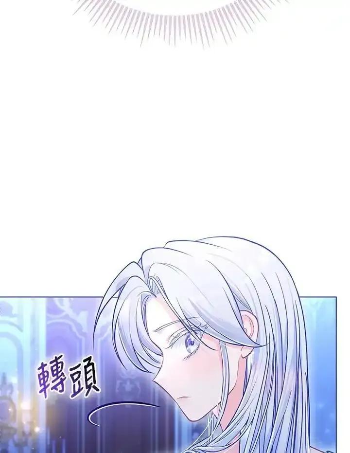 《反派千金的稻米栽培法》第38话 第112页