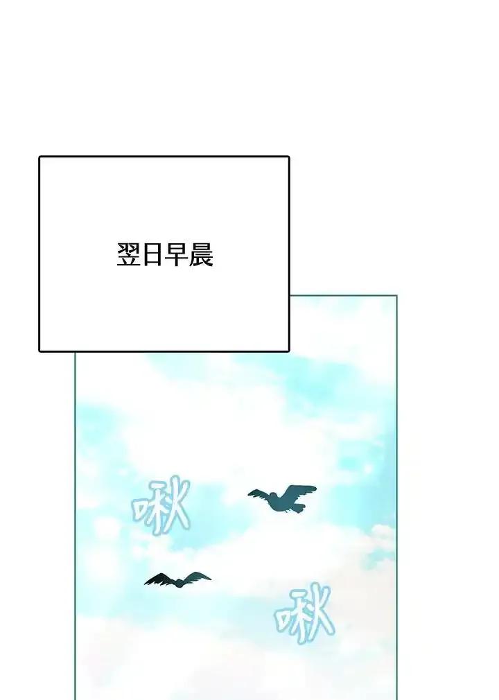 《反派千金的稻米栽培法》第38话 第54页
