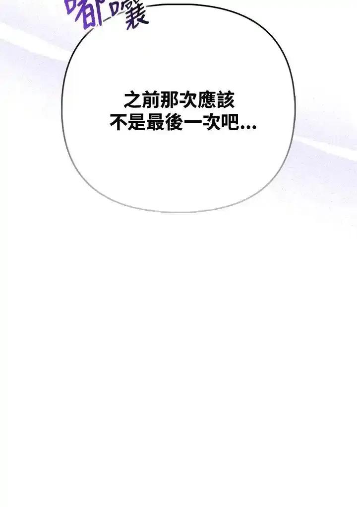《反派千金的稻米栽培法》第38话 第24页