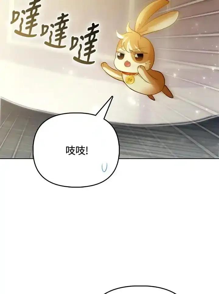 《反派千金的稻米栽培法》第38话 第62页