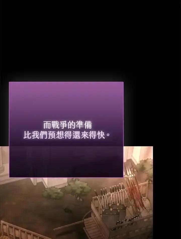 《反派千金的稻米栽培法》第38话 第28页