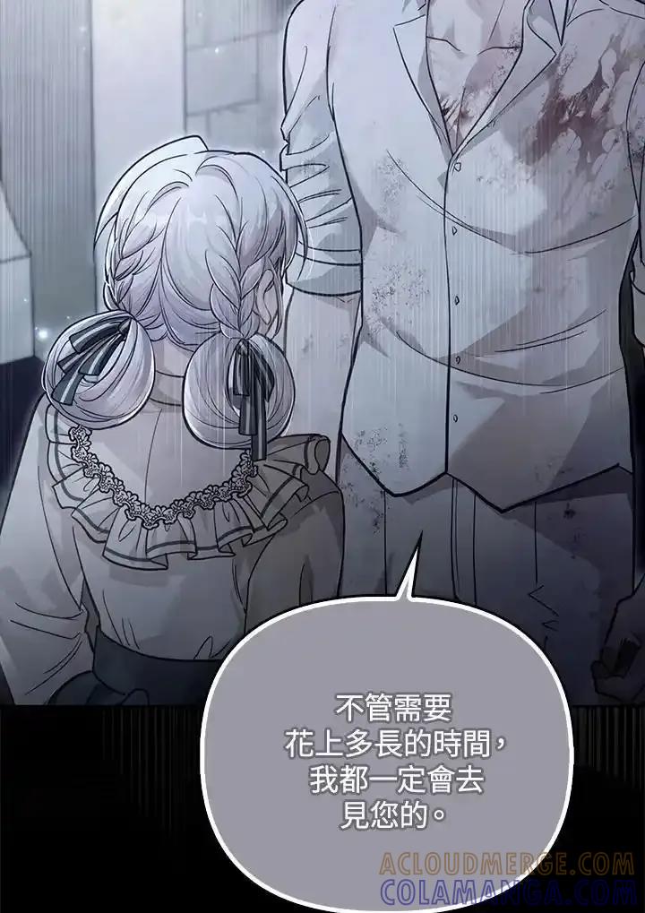 《反派千金的稻米栽培法》第38话 第17页
