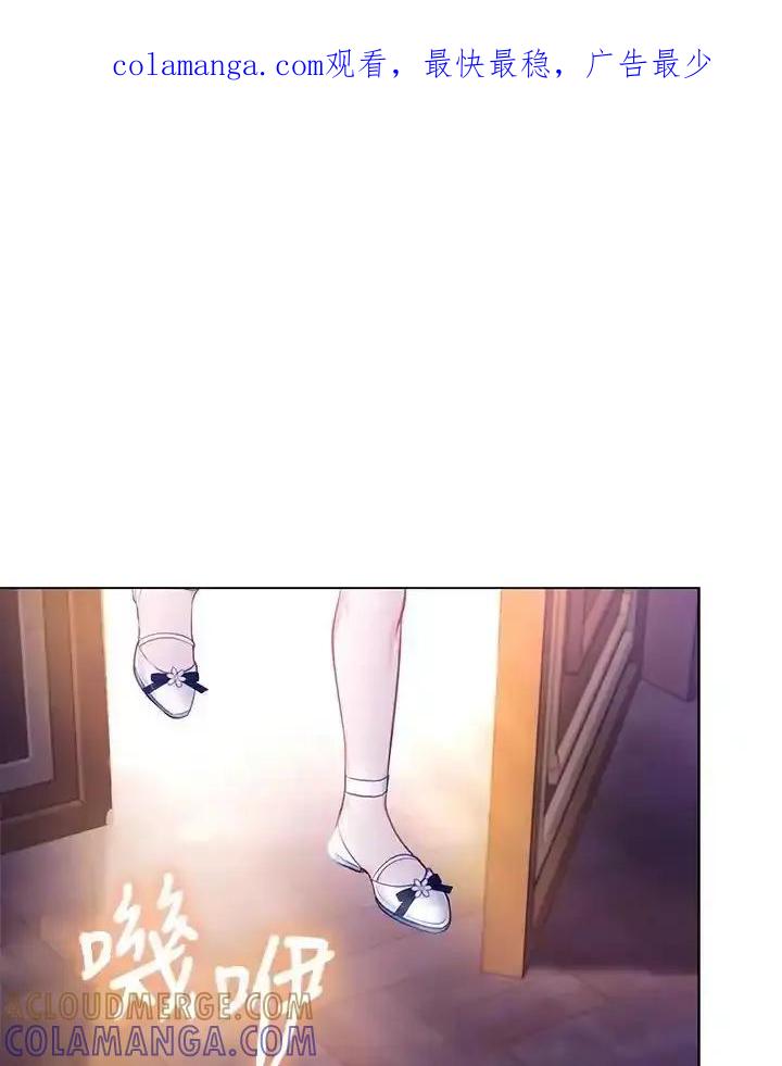 《反派千金的稻米栽培法》第38话 第1页