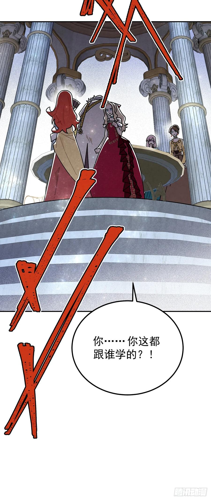 《奇迹冷冷》你这女人给我差不多一点！ 第8页