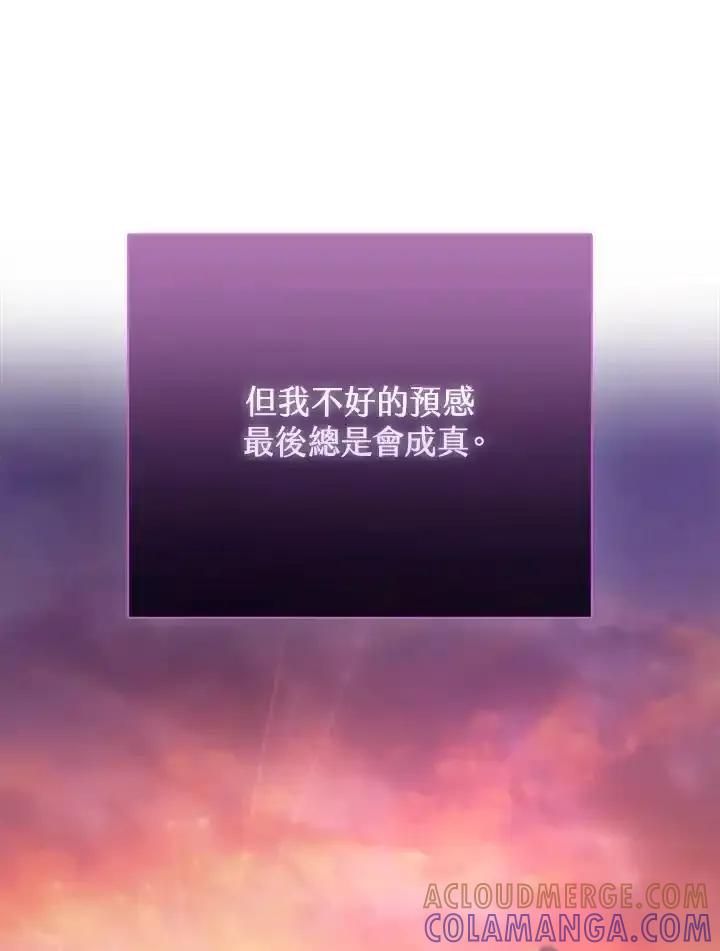 《反派千金的稻米栽培法》第38话 第25页