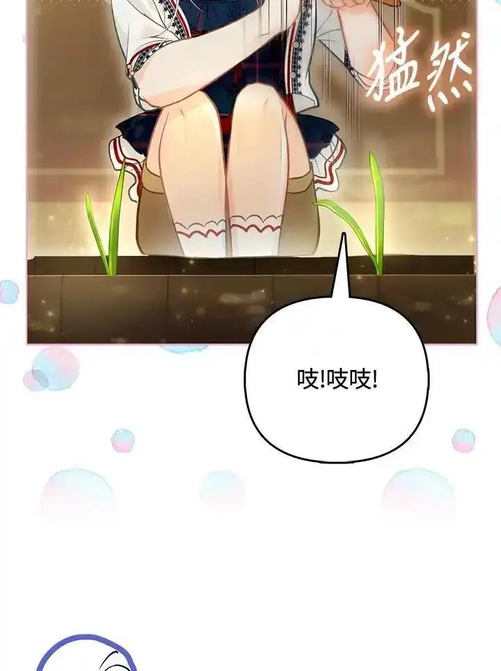 《反派千金的稻米栽培法》第38话 第64页