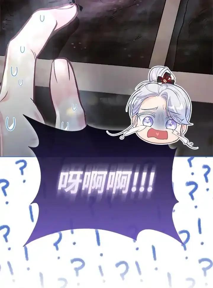 《反派千金的稻米栽培法》第38话 第80页