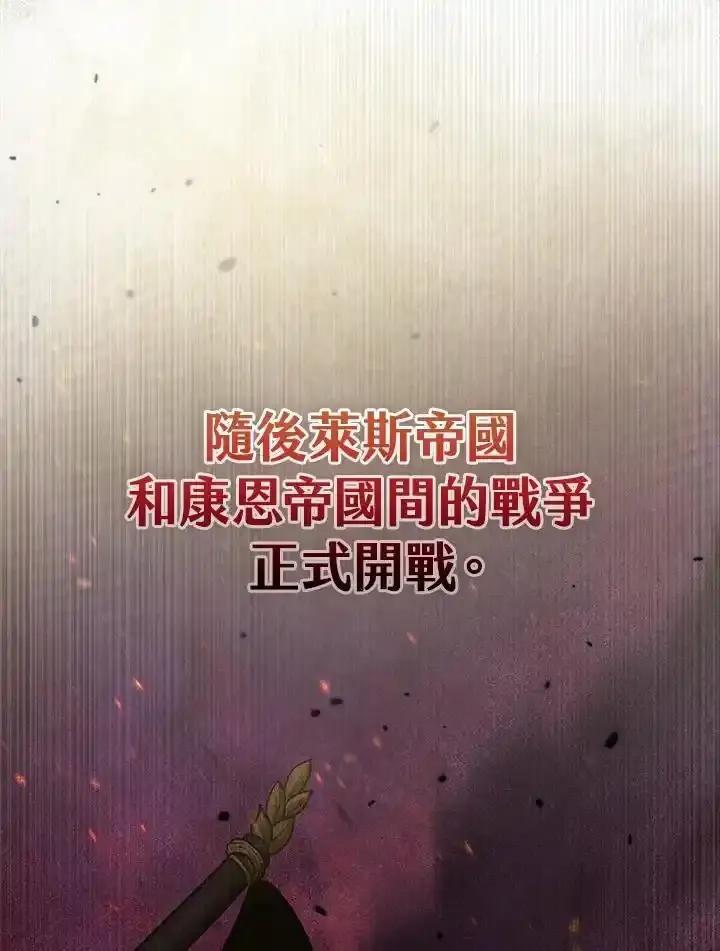 《反派千金的稻米栽培法》第38话 第34页