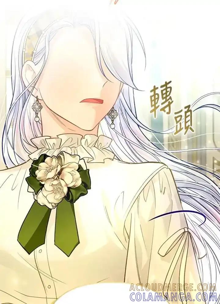 《反派千金的稻米栽培法》第38话 第121页