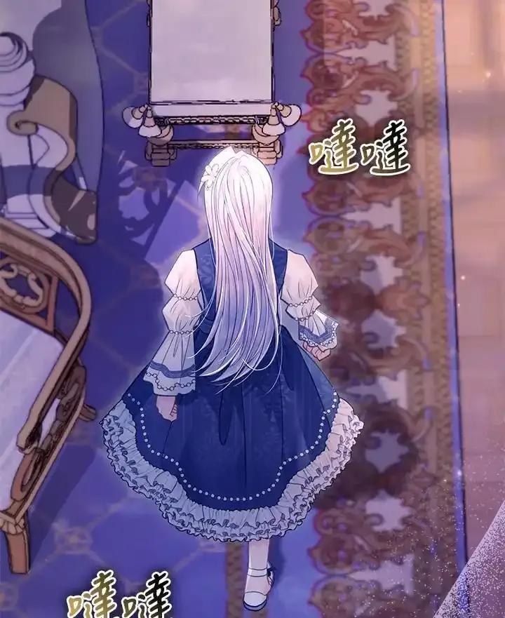 《反派千金的稻米栽培法》第38话 第6页