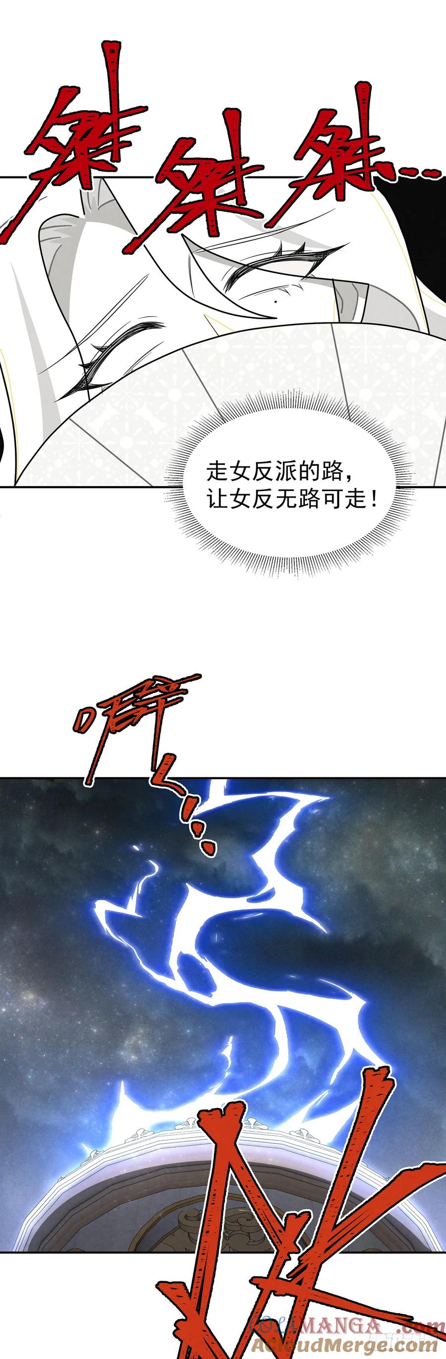 《奇迹冷冷》你这女人给我差不多一点！ 第7页