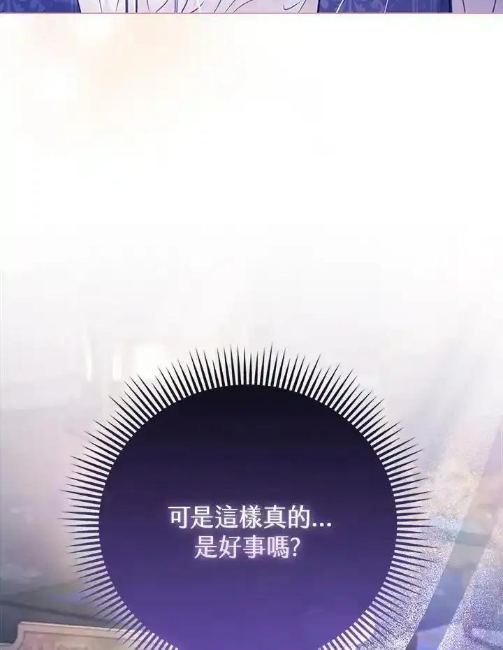 《反派千金的稻米栽培法》第38话 第11页