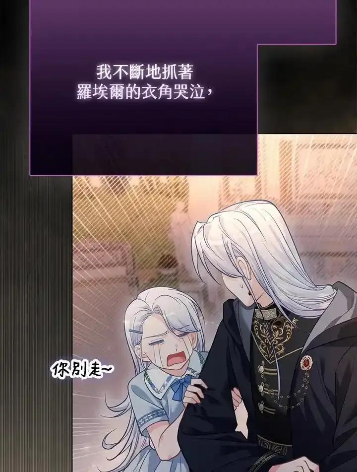 《反派千金的稻米栽培法》第38话 第30页