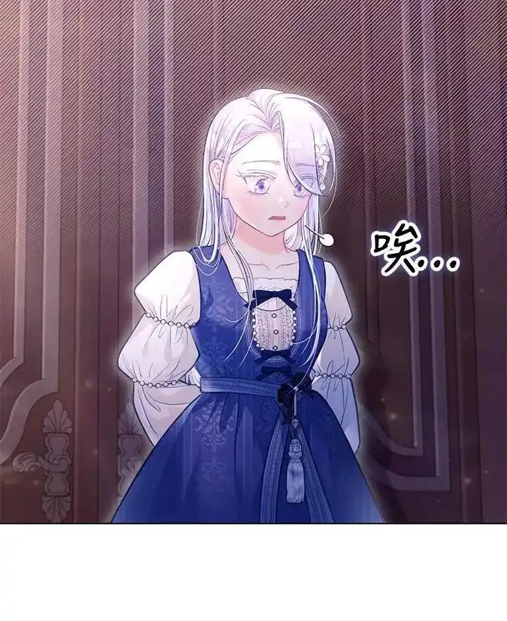 《反派千金的稻米栽培法》第38话 第3页