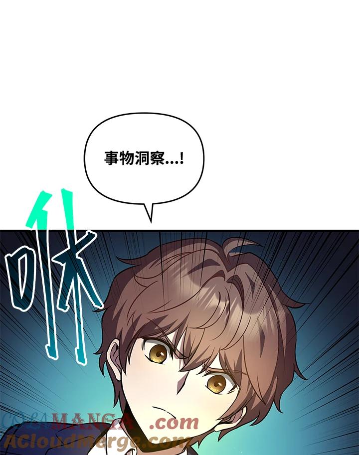 《蝶梦传》第4话 第81页