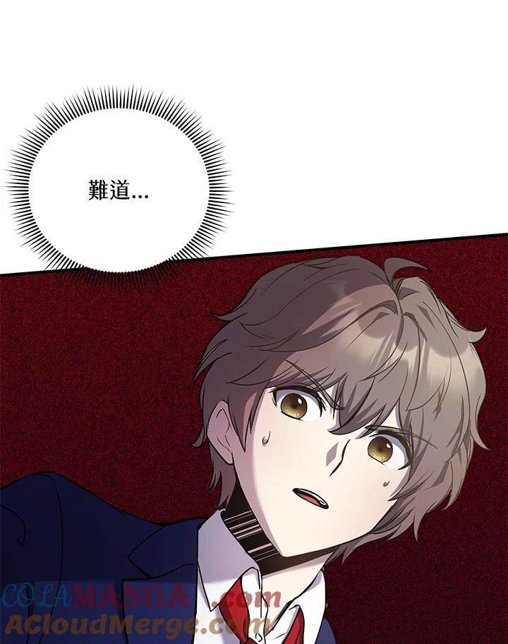 《蝶梦传》第4话 第77页