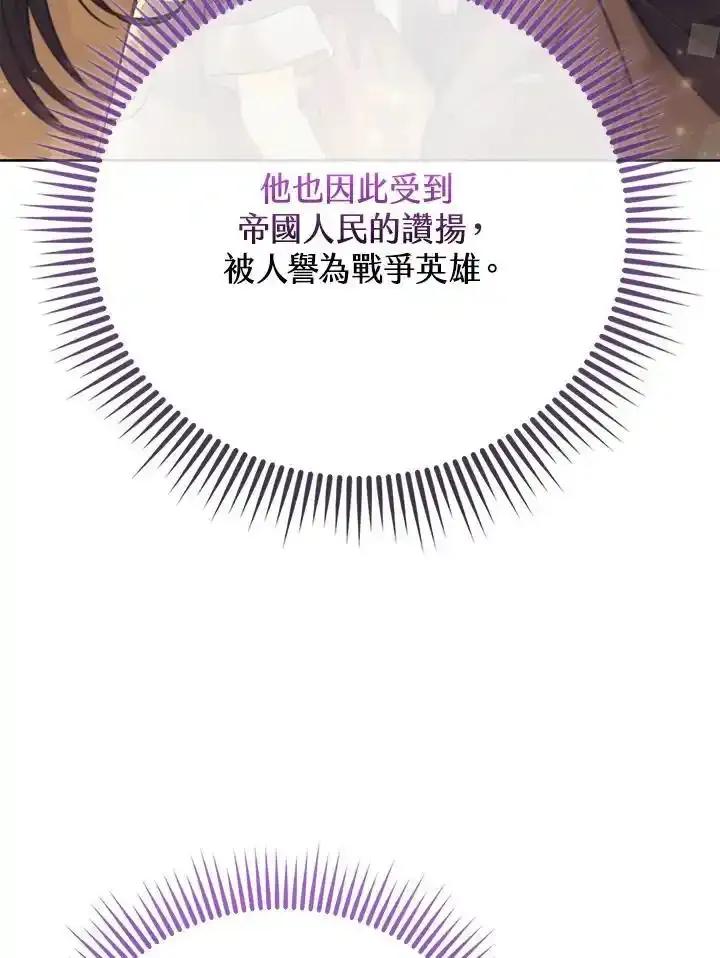 《反派千金的稻米栽培法》第39话 第27页