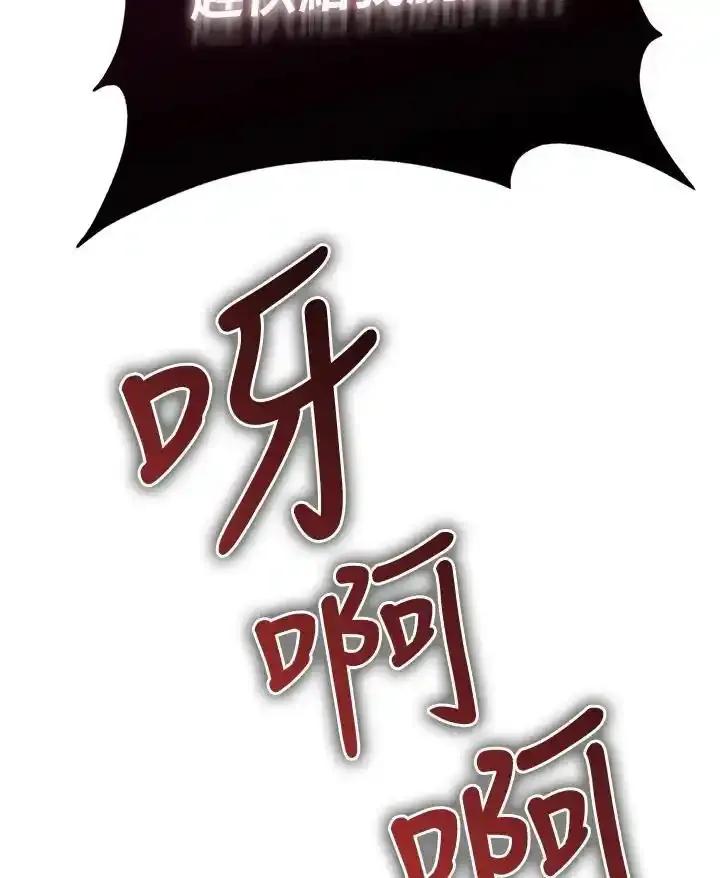 《反派千金的稻米栽培法》第39话 第55页