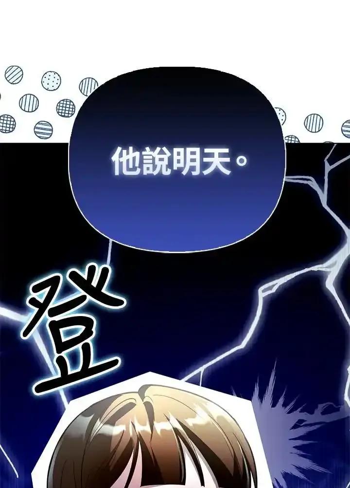 《反派千金的稻米栽培法》第39话 第48页