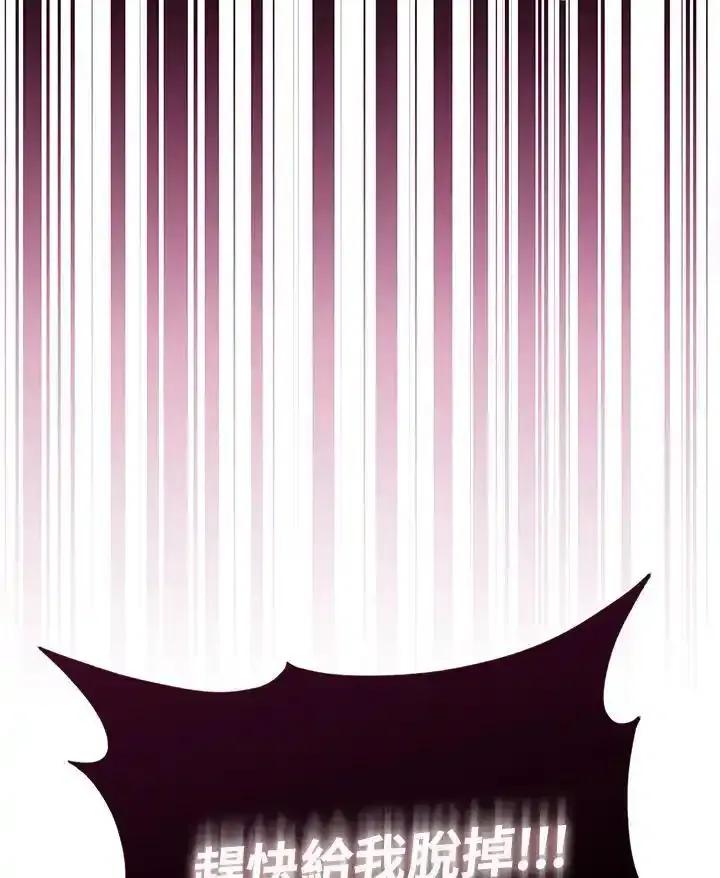 《反派千金的稻米栽培法》第39话 第54页