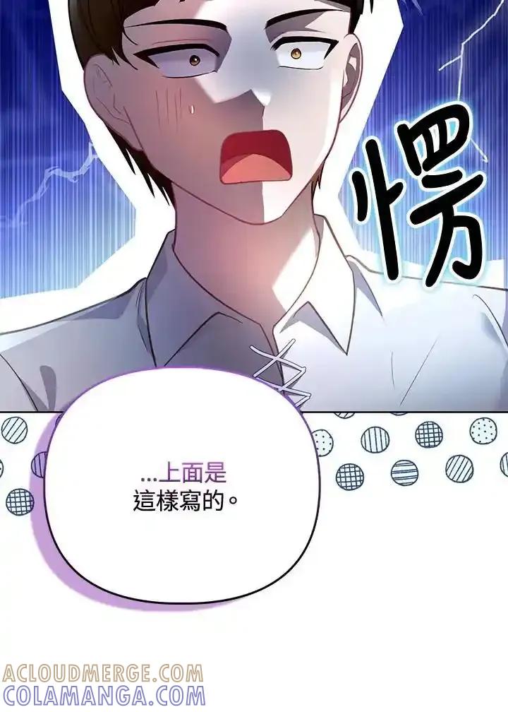 《反派千金的稻米栽培法》第39话 第49页