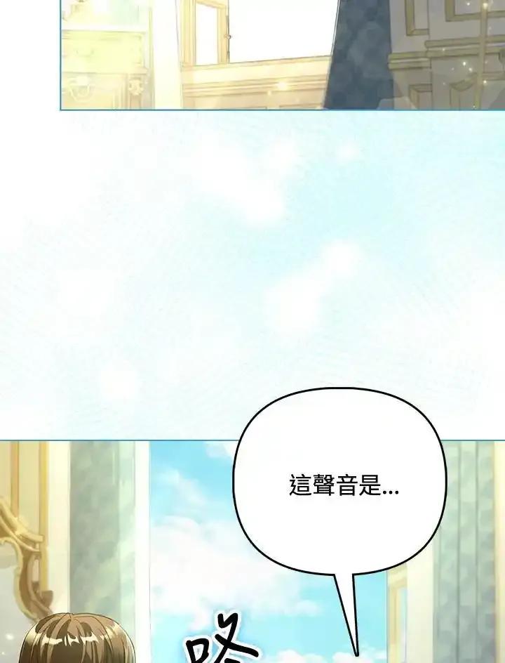 《反派千金的稻米栽培法》第39话 第68页