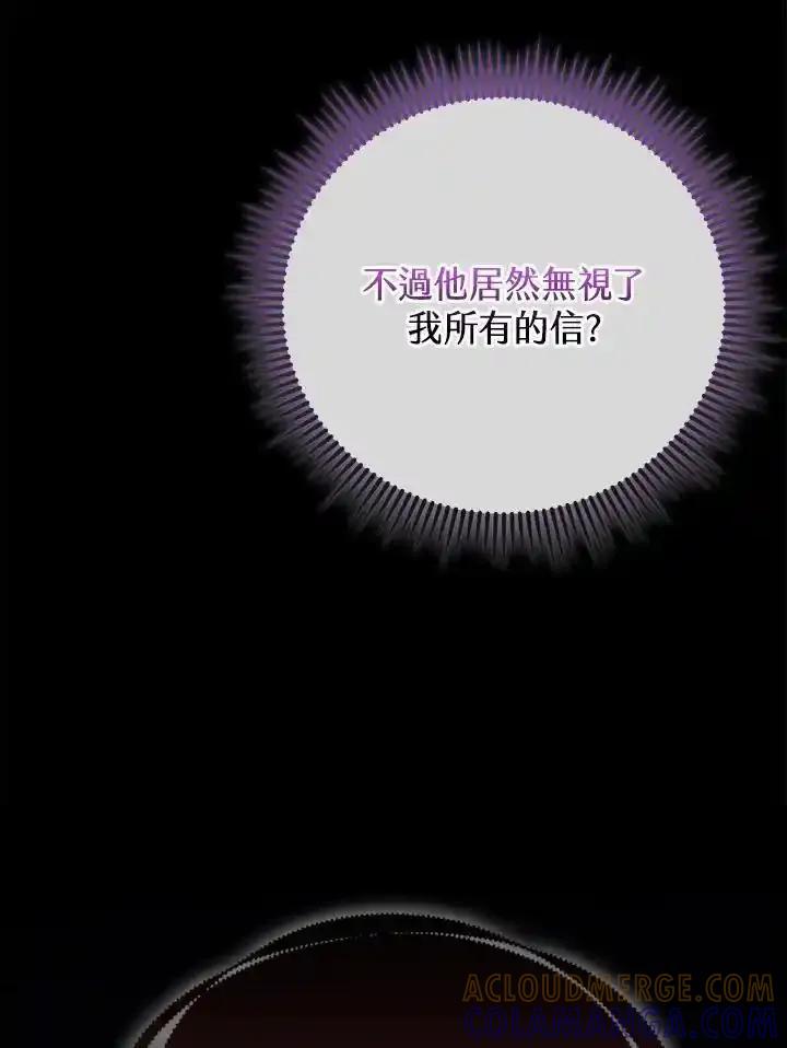 《反派千金的稻米栽培法》第39话 第29页