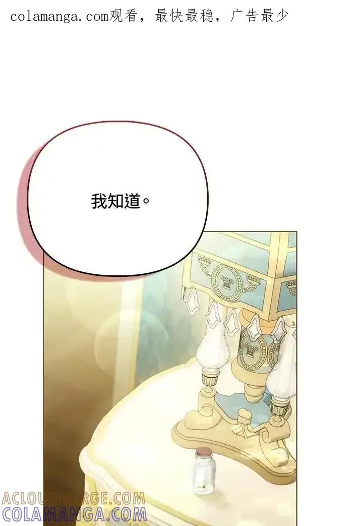 《反派千金的稻米栽培法》第39话 第1页