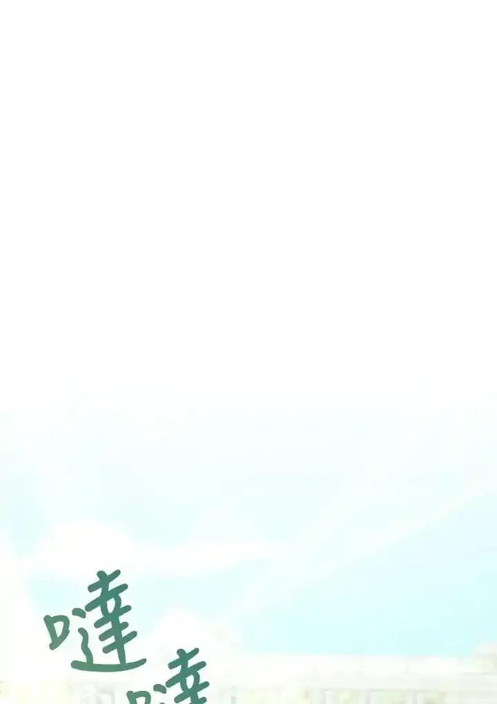 《反派千金的稻米栽培法》第39话 第75页