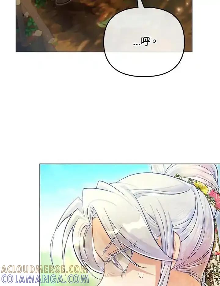 《反派千金的稻米栽培法》第39话 第33页