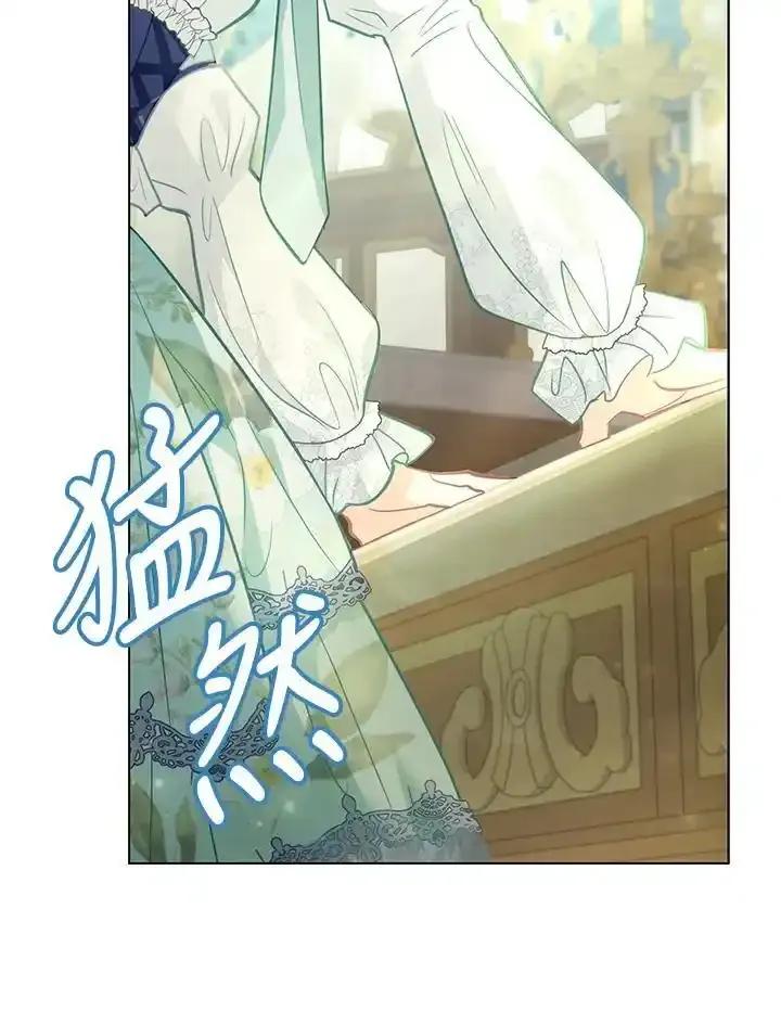 《反派千金的稻米栽培法》第39话 第71页