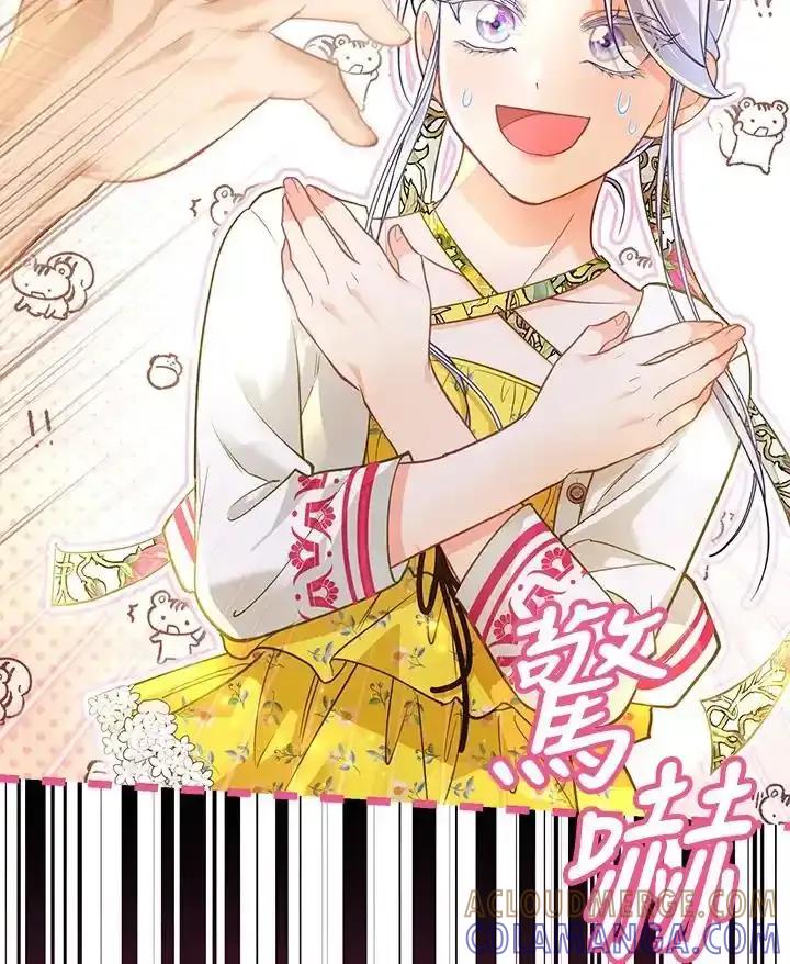 《反派千金的稻米栽培法》第39话 第53页