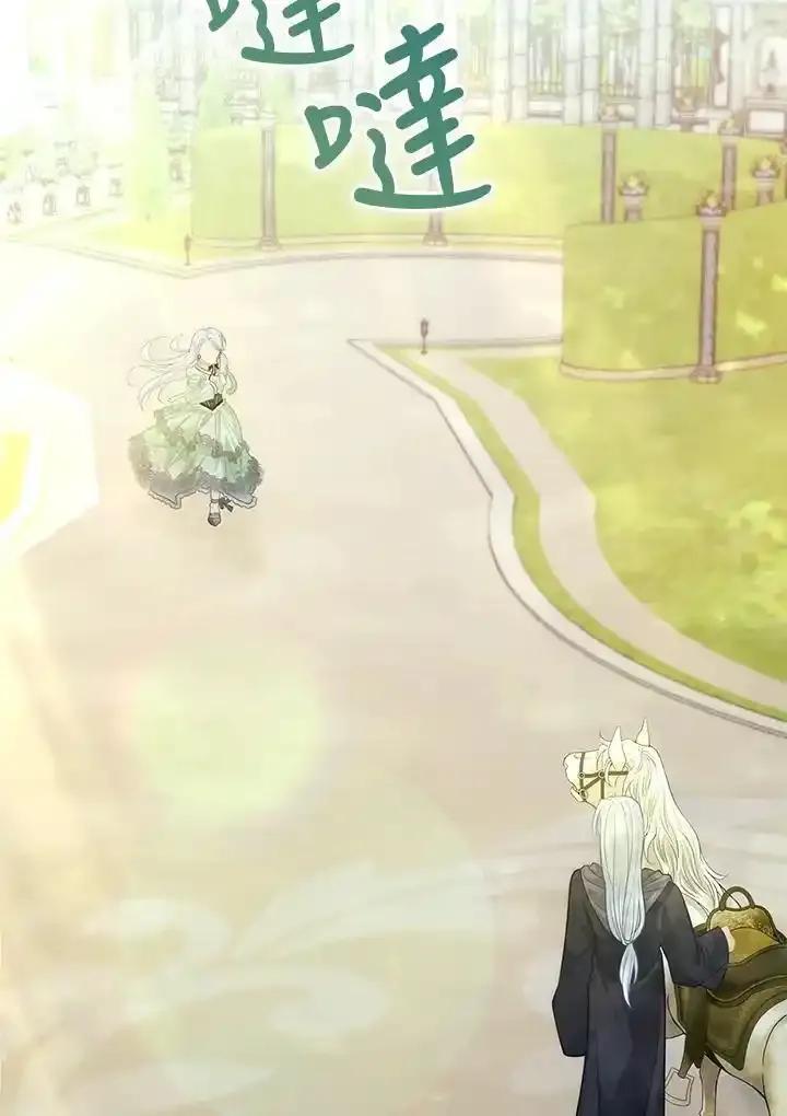 《反派千金的稻米栽培法》第39话 第76页