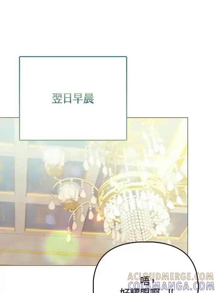 《反派千金的稻米栽培法》第39话 第57页