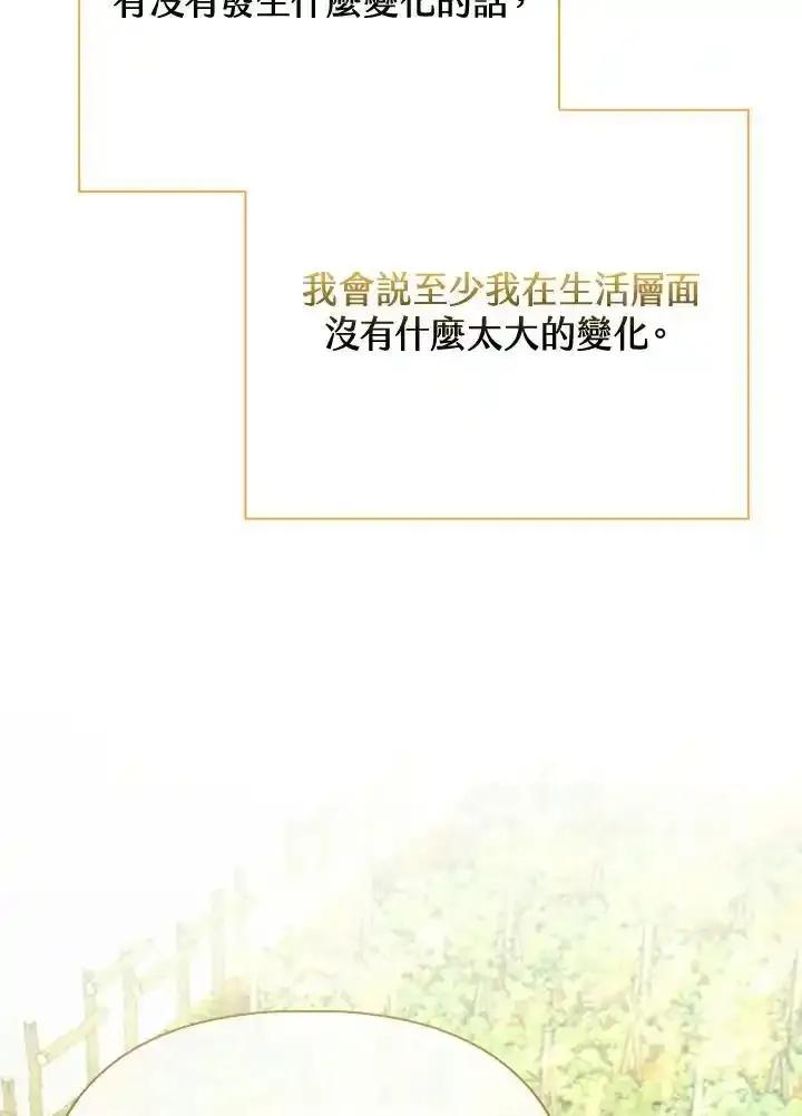 《反派千金的稻米栽培法》第39话 第11页