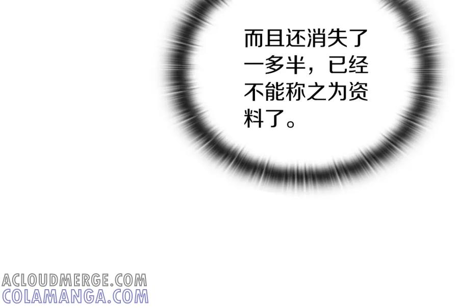 《以使者之名》第41话 我不关心她的死活 第81页