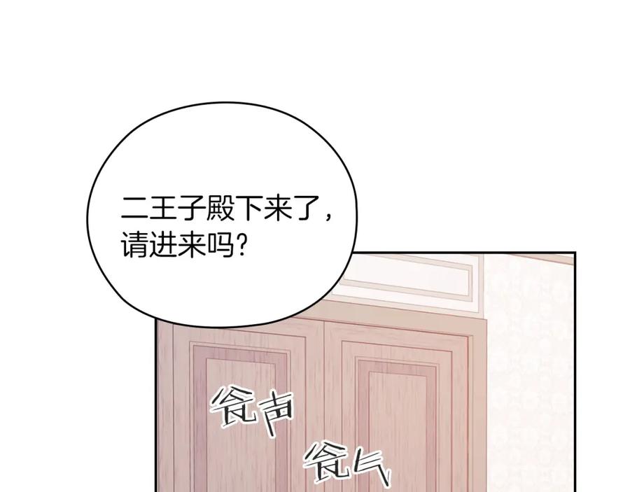 《以使者之名》第41话 我不关心她的死活 第82页