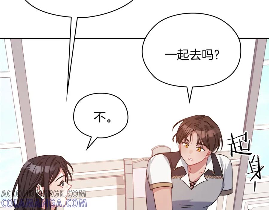 《以使者之名》第41话 我不关心她的死活 第85页