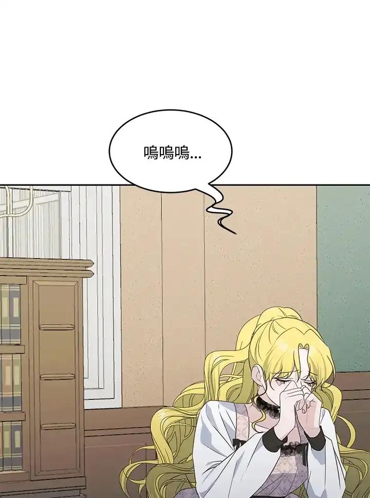 《暴君老公性情大变》第44话 第38页