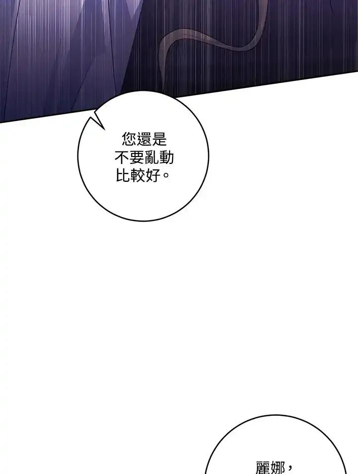 《暴君老公性情大变》第44话 第11页