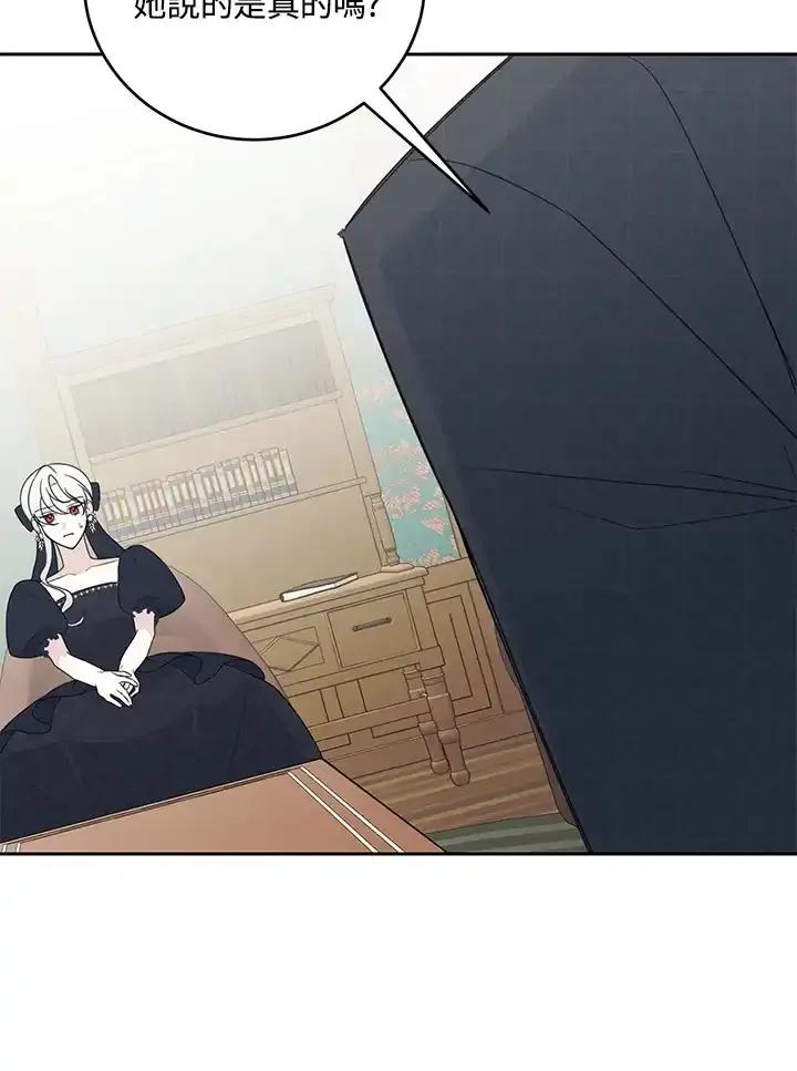 《暴君老公性情大变》第44话 第65页