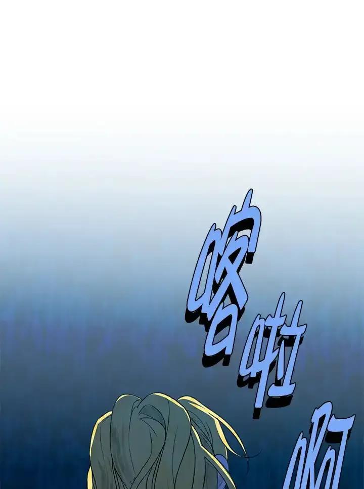 《暴君老公性情大变》第44话 第75页