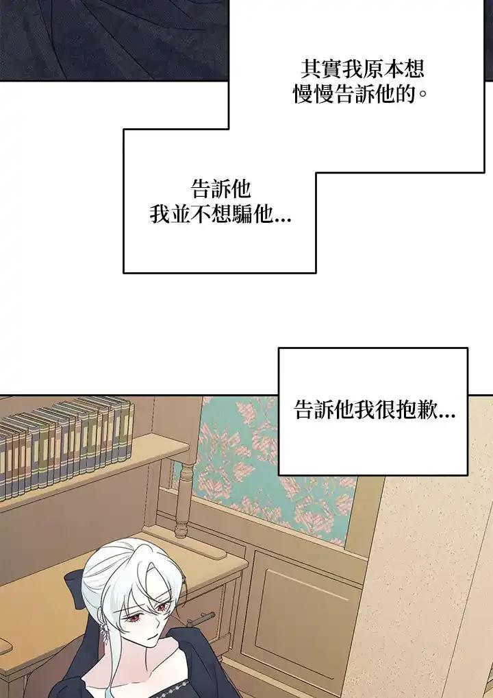 《暴君老公性情大变》第44话 第51页