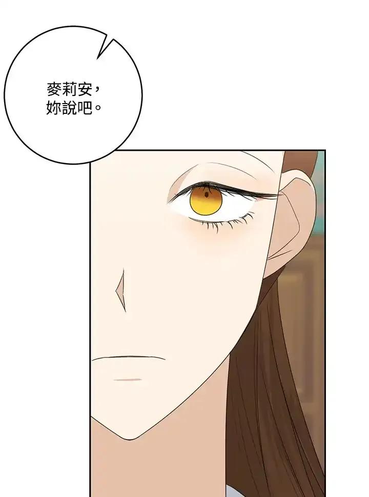 《暴君老公性情大变》第44话 第41页