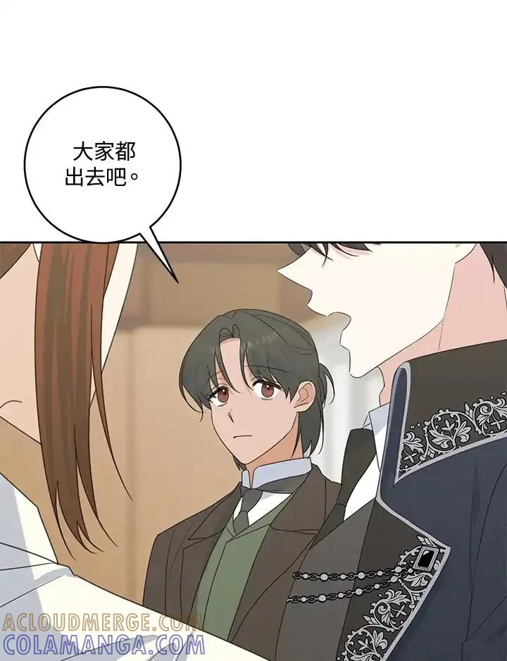 《暴君老公性情大变》第44话 第91页