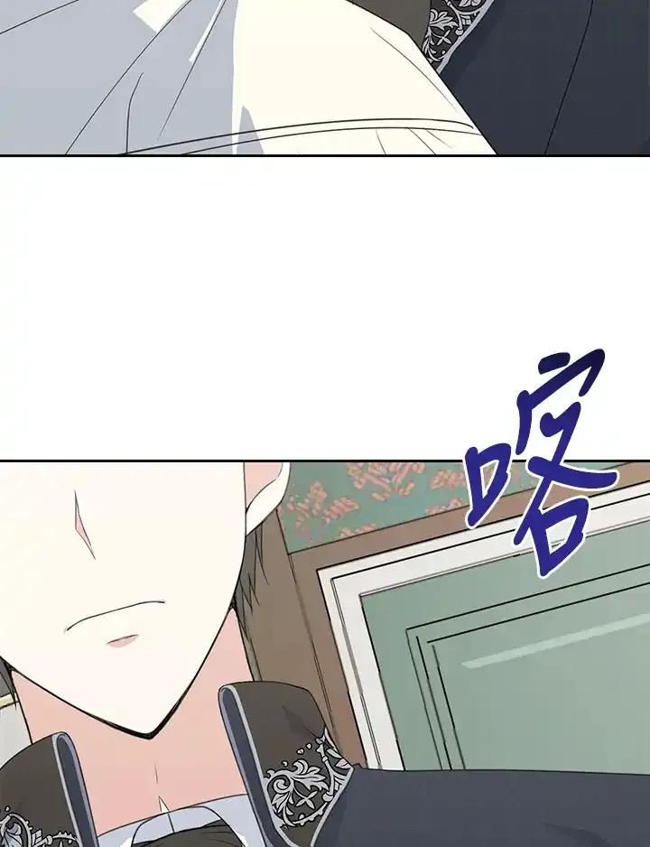 《暴君老公性情大变》第44话 第92页